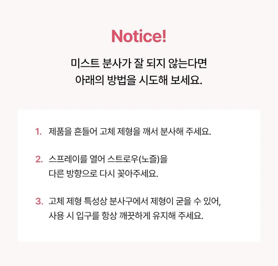[광채톤업] 비타민 푸딩 미스트 앰플 100g 상세페이지 31